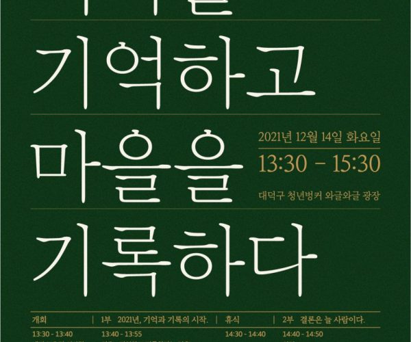 공유회-포스터.jpg