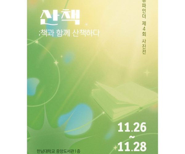 사진전-포스터.jpg