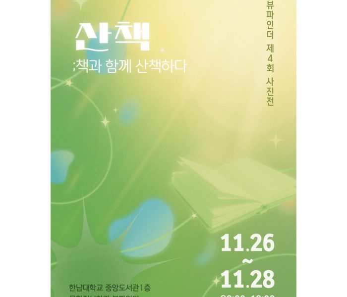 사진전-포스터.jpg